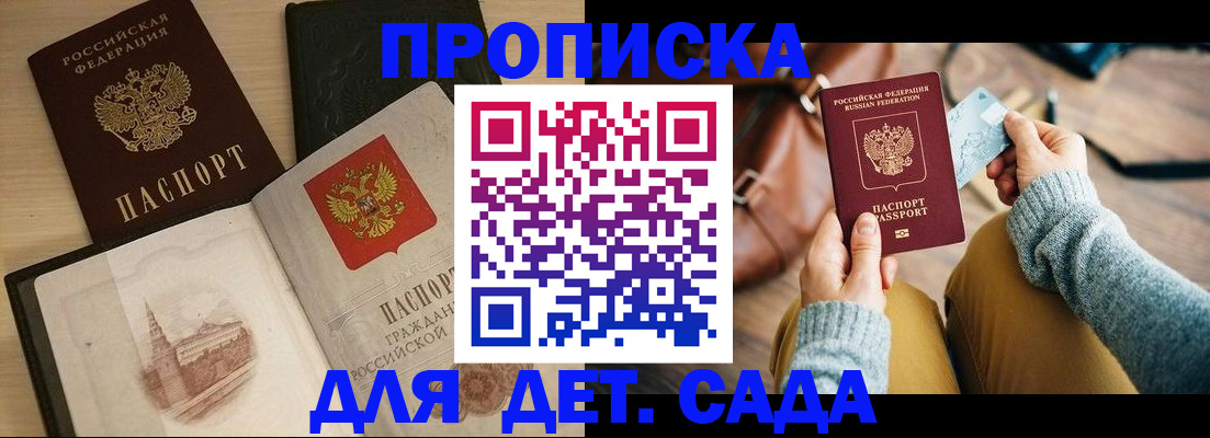 прописка штамп в Омутнинске