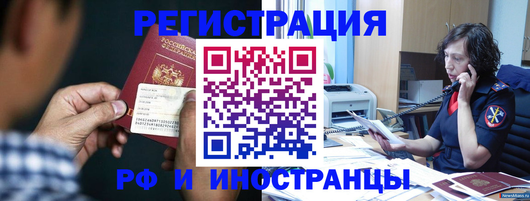 где прописаться в Омутнинске