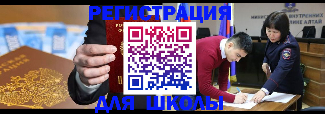 купить прописку в Омутнинске