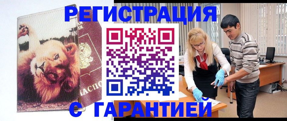 временная регистрация поиск в Омутнинске